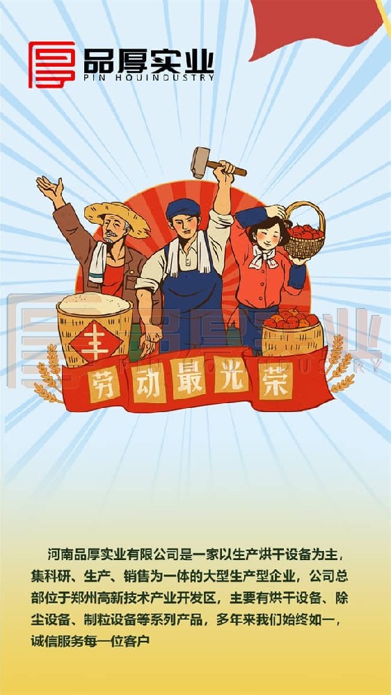 1686640930712319.jpg 品厚五一.jpg